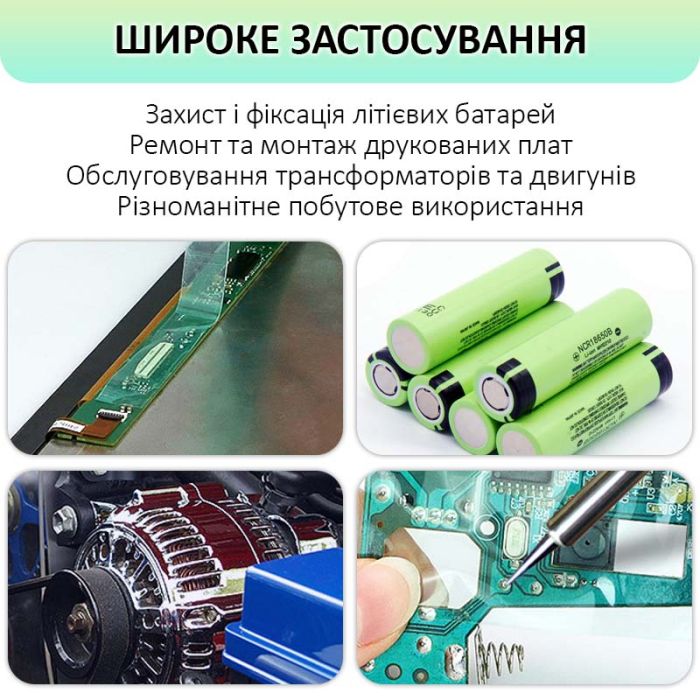 Термостойкий скотч PET зеленый / 150°C Max / толщина 0.03 мм / длина 100 м / ширина 10 мм