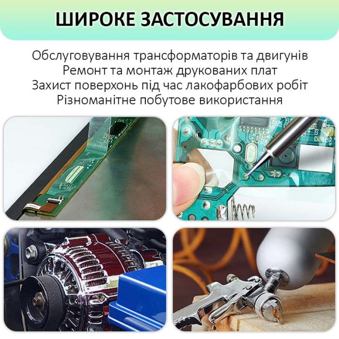 Термостойкий скотч PET зеленый / 220°C Max / толщина 0.06 мм / длина 33 м / ширина 5 мм