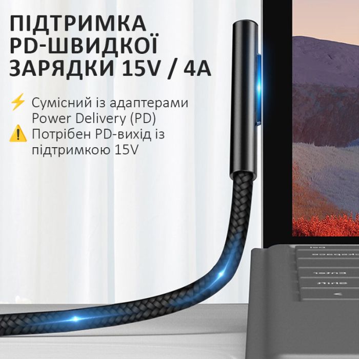 Кабель USB Type-C для Microsoft Surface Pro / Book / Laptop / Go / в оплетенні / 15В / 4А / 1.8м