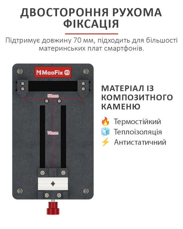 Тримач затискач Amaoe MaoFix F1 для ремонту, обслуговування плат, мікросхем, CPU, BGA