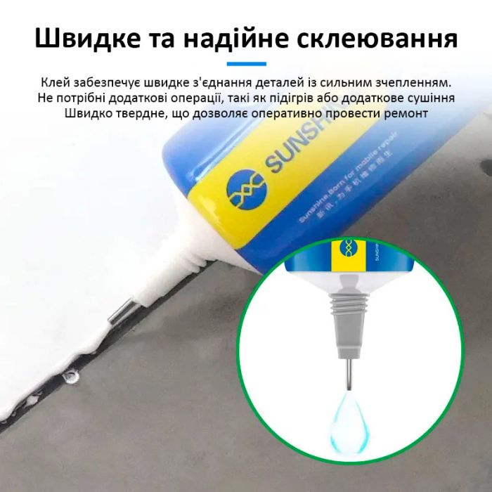 Клей Sunshine G-19 для ремонта дисплея, задней крышки, с дозатором, белый 50 мл