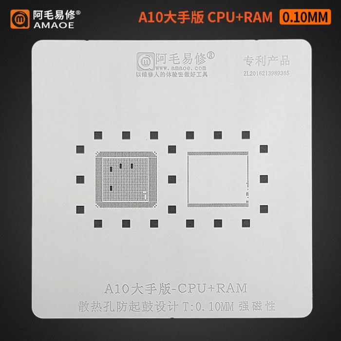 Трафарет BGA Amaoe A10 CPU+RAM для iPhone 7 / 7 Plus / iPad 6 / 7 (0.10 mm)