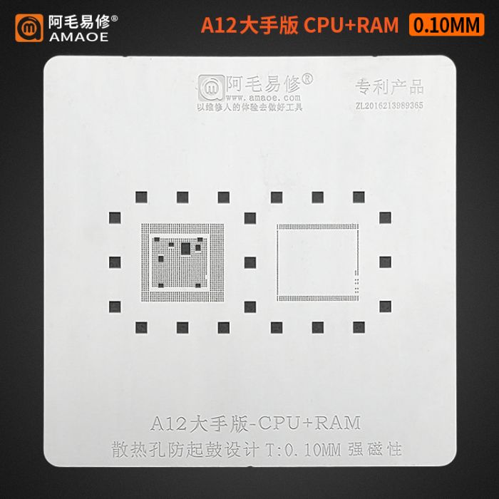 Трафарет BGA Amaoe A12 CPU + RAM для iPhone XS / Max / XR / iPad 8 (0.10 mm)