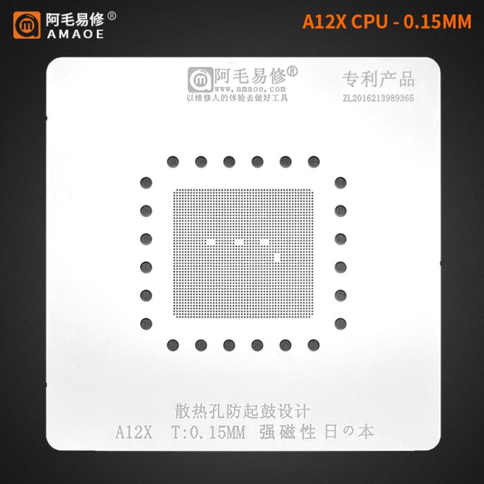 Трафарет BGA Amaoe Apple A12X CPU для iPad Pro 2018 (0.15 mm)