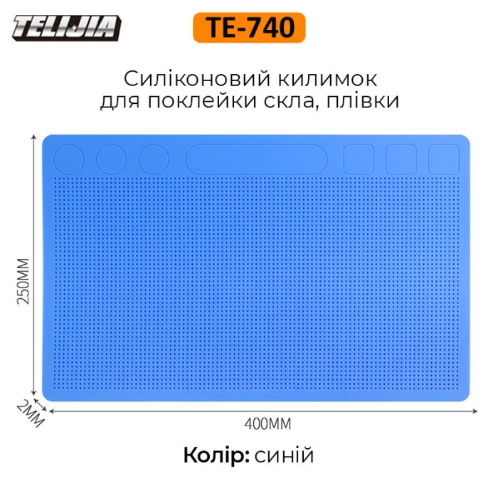 Коврик силиконовый TELIJIA TE-740 для поклейки стекла, пленки Blue