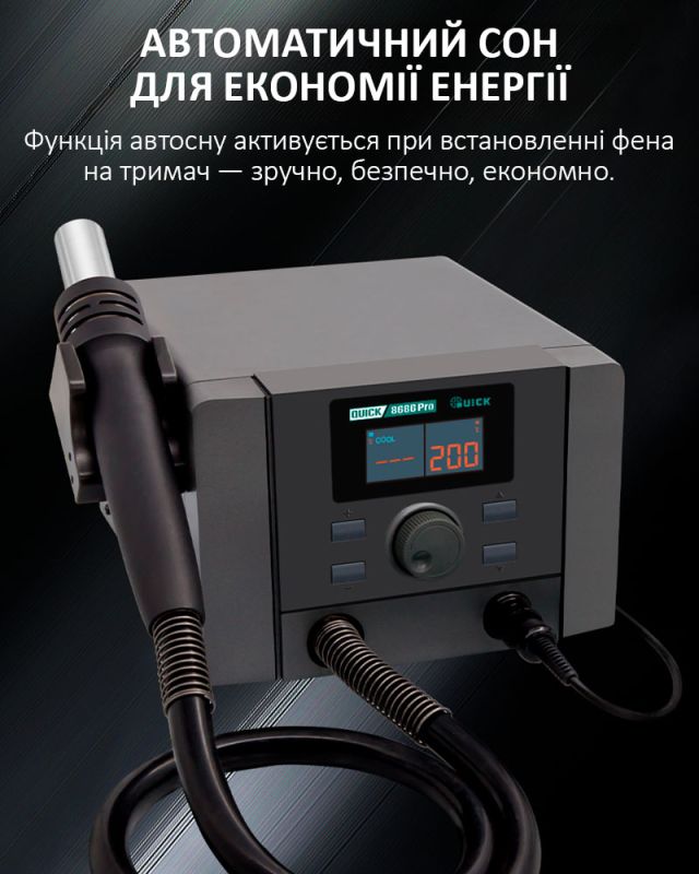 Паяльна станція 2 в 1 QUICK 8686 Pro / термофен + паяльник / 100-500°C / 50 л/хв / 1350 Вт