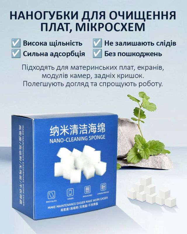 Наногубки TELIJIA TE-P3 для очистки плат, микросхем / 10мм / комплект 500шт.