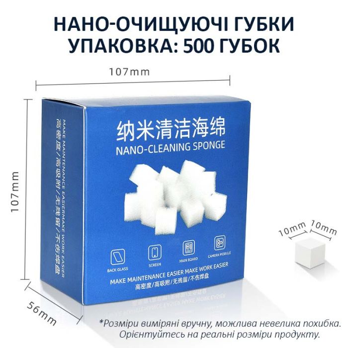 Наногубки TELIJIA TE-P3 для очистки плат, микросхем / 10мм / комплект 500шт.