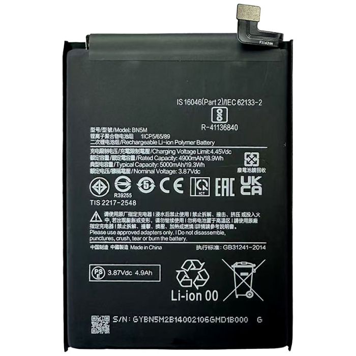 Аккумулятор для Xiaomi BN5M (Redmi Note 12 4G) 5000mAh, AAA