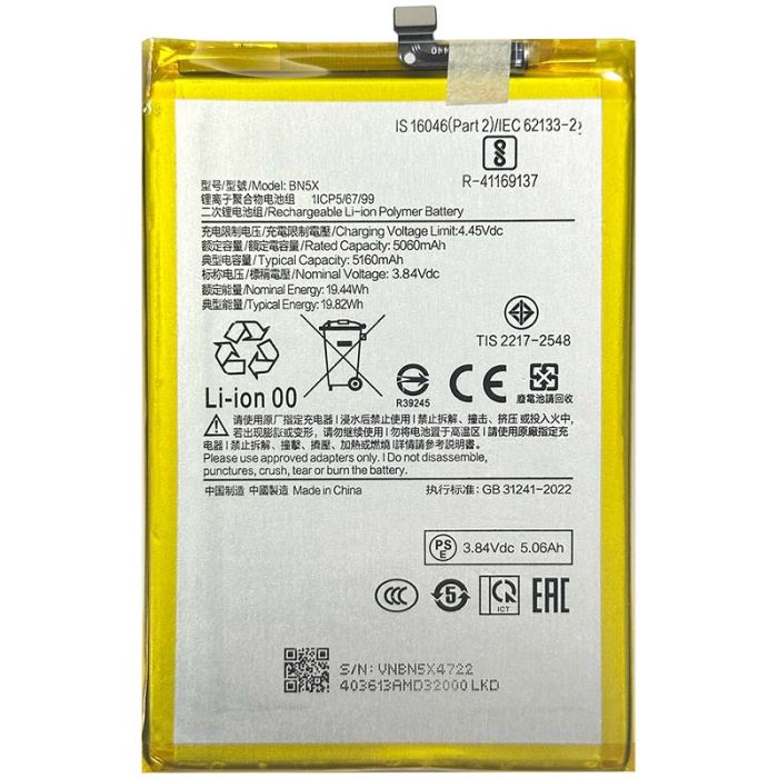 Акумулятор для Xiaomi BN5X (Redmi 14C / Poco C75) 5160mAh, AAA