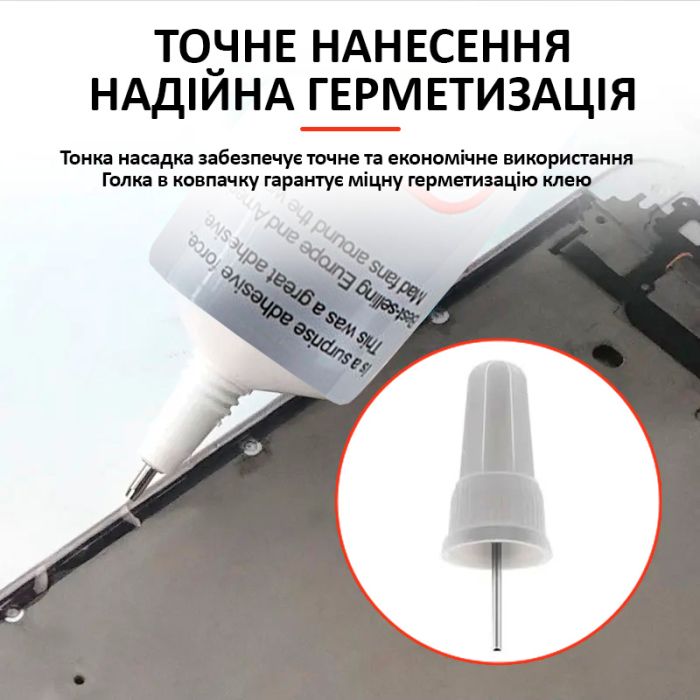 Клей силиконовый B7000 / B-7000 / герметик универсальный с дозатором прозрачный 25 мл