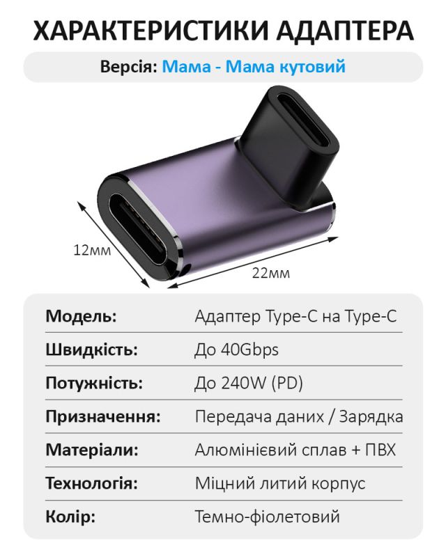 Перехідник Type-C на Type-C адаптер (мама-мама) USB 4.0, 40 Гб/с, 240Вт, 8K, кутовий