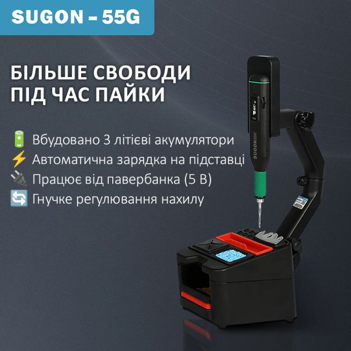 Паяльна станція Sugon SG-55G / портативний паяльник JBC / жало C210 / Type-C / 100-450°C / 250мАч / 15Вт