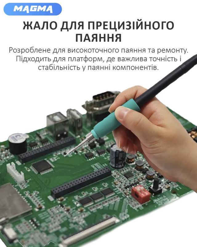 Жало, наконечник Magma C245-I / конус / для паяльника / паяльних станцій