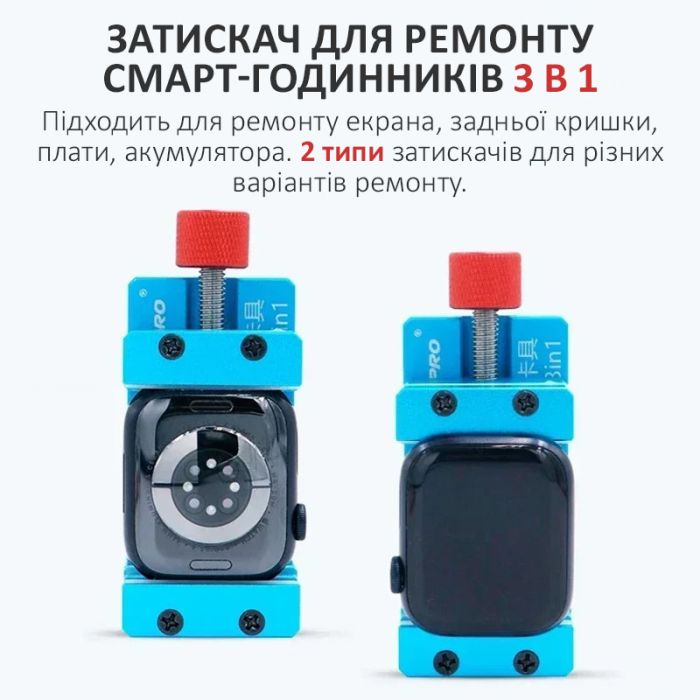 Держатель зажим OCA Pro iWFH–X  / 3 в 1 / для ремонта смарт часов / Apple Watch / 70x35мм