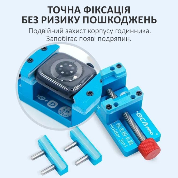 Держатель зажим OCA Pro iWFH–X  / 3 в 1 / для ремонта смарт часов / Apple Watch / 70x35мм
