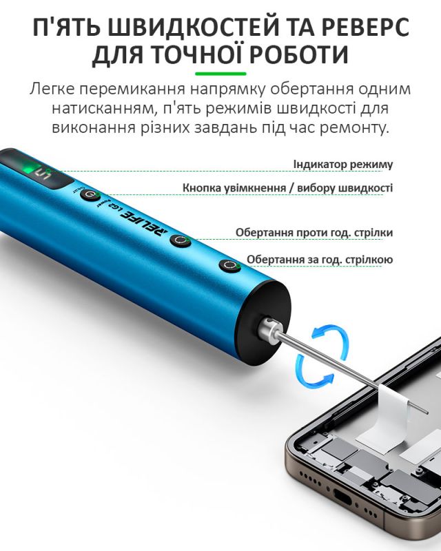 Машинка для удаления OCA клея RELIFE LG2 / 5 скоростей / 1800 мАч / Type-C
