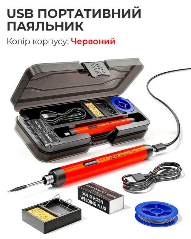 Паяльный набор в кейсе портативный паяльник / 300-400°C / подставка / олово / USB 5В / 8 Вт Красный