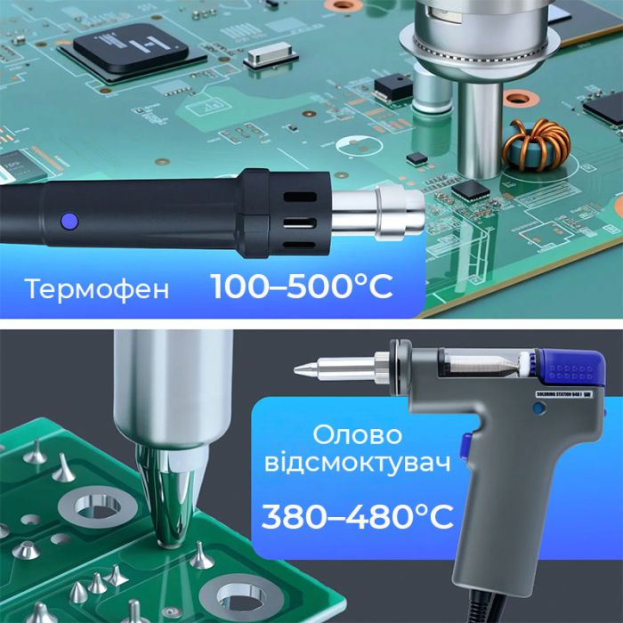 Паяльный комплекс WEP 948D-IV / 5 в 1 / фен + паяльник C245 + термопинцет + оловоотсос + пинцет / 1410 Вт