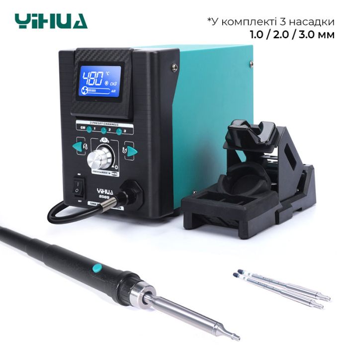 Термовоздушная паяльная станция YIHUA 8509-I / 3 канала памяти / 100-480°C / 3 мини насадки / 170 Вт