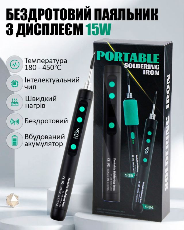 Портативний паяльник PS-5134 / 180-450°C / жало / губка / підставка / 5В USB Type-C / 15Вт Blue
