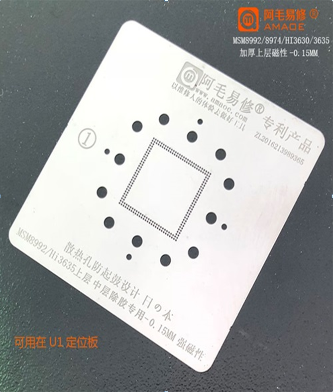 Трафарет BGA Amaoe MSM8992 RAM (0.15mm)