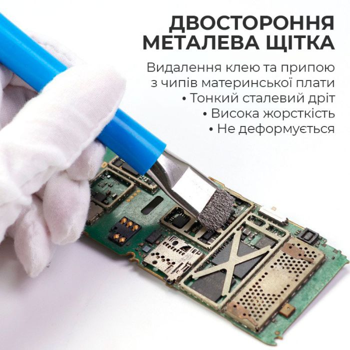 Щітка двостороння TELIJIA BS-01-B / металева / для ремонту плат