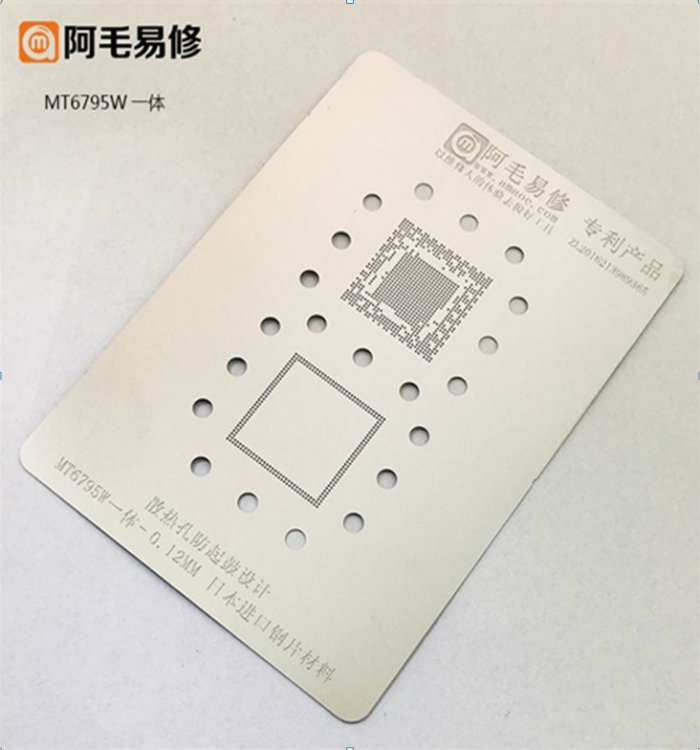 Трафарет BGA Amaoe MT6795  CPU+RAM (0.12mm)