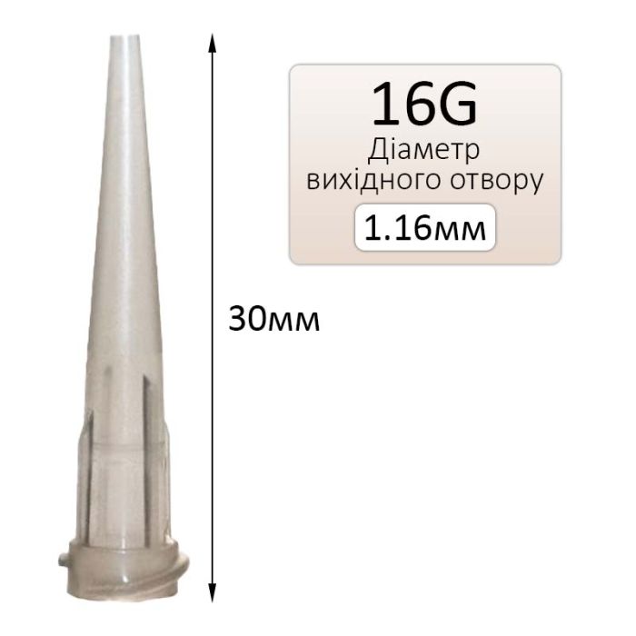 Игла дозатор 16G для клея, флюса, паяльной пасты, пластиковая, для шприца, D=1.16 мм