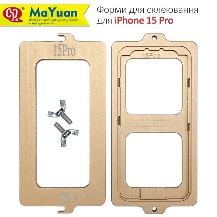 Комплект форм MaYuan для склеивания рамки с дисплеем / алюминий / для iPhone 15 Pro