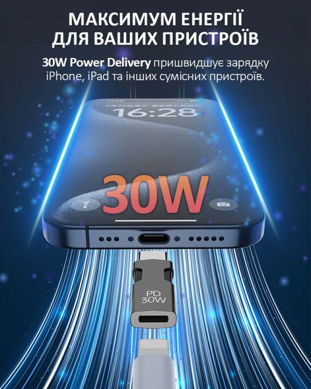 Перехідник Type-C на Lightning / OTG адаптер (тато-мама) / PD 30Вт / Жовтий