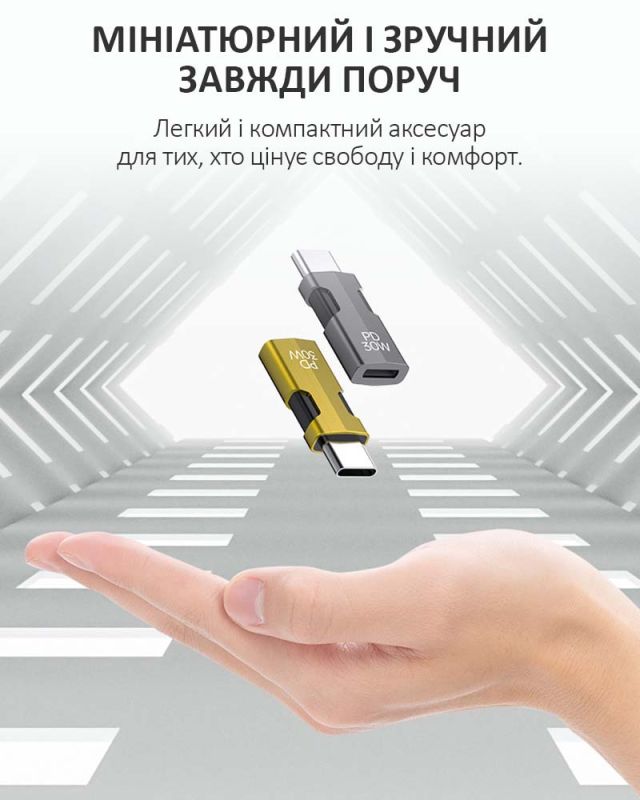 Перехідник Type-C на Lightning / OTG адаптер (тато-мама) / PD 30Вт / Жовтий