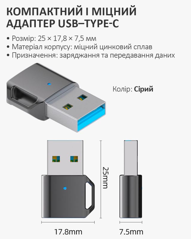 Перехідник USB 3.1 на Type-C / OTG адаптер (тато-мама) / PD, 10 Гб/с / Сірий