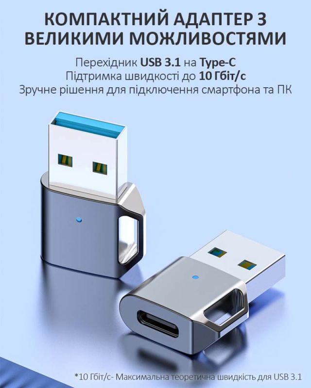 Перехідник USB 3.1 на Type-C / OTG адаптер (тато-мама) / PD, 10 Гб/с / Сріблястий