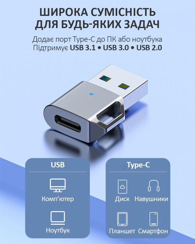 Перехідник USB 3.1 на Type-C / OTG адаптер (тато-мама) / PD, 10 Гб/с / Сріблястий