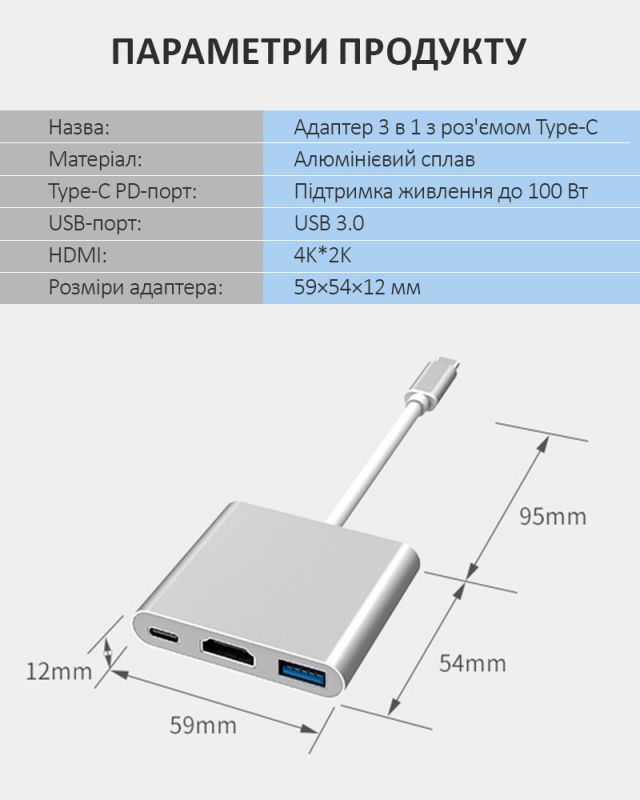 Перехідник OTG адаптер 3 в 1 / Type-C на HDMI + USB 3.0 + Type-C / PD 100 Вт / Білий
