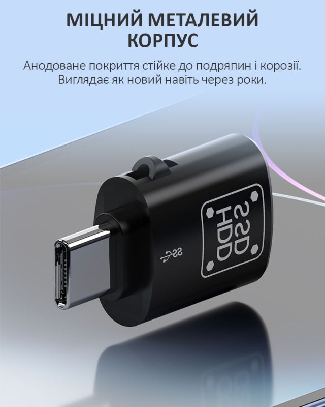 Перехідник Type-C на USB 3.0 / OTG адаптер (тато-мама) Чорний
