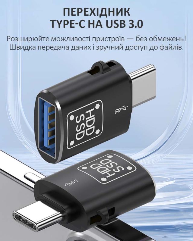 Перехідник Type-C на USB 3.0 / OTG адаптер (тато-мама) Сірий