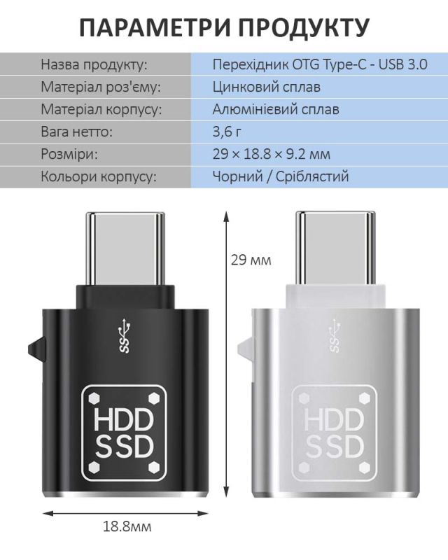 Перехідник Type-C на USB 3.0 / OTG адаптер (тато-мама) Сірий