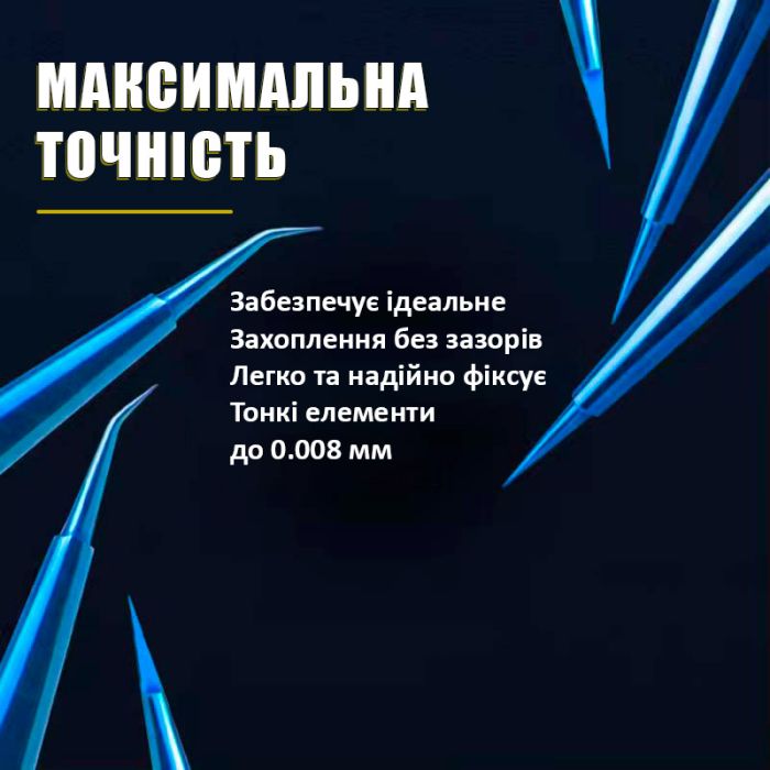 Пинцет прецизионный MaYuan MY-50C стальной, сверхточный, антистатический, изогнутный, Синий