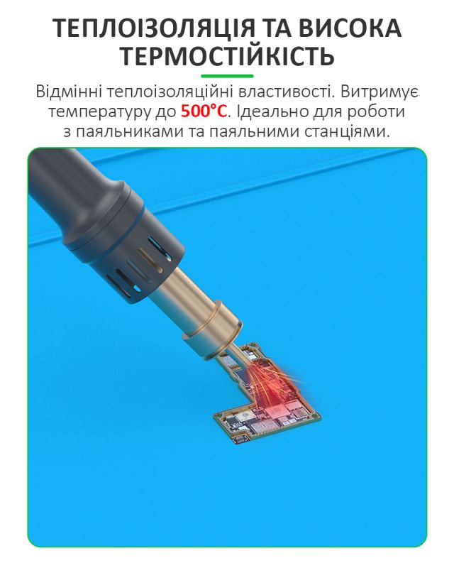 Килимок силіконовий RELIFE RL-004DQ / термостійкий, для паяння, ремонту техніки / великий / 820x370 мм