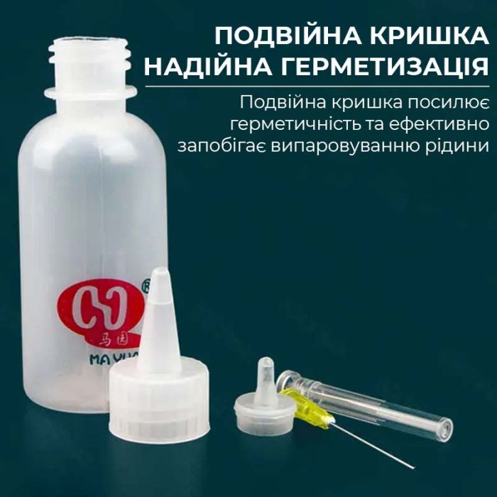 Ємність для флюсу та рідин Mayuan MS-035 з дозатором (50 ml)