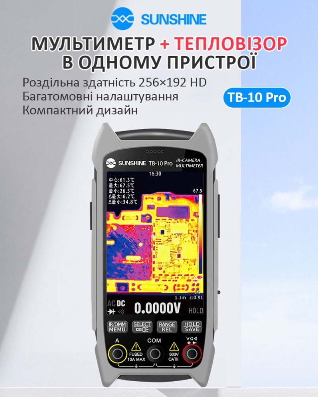 Мультиметр тепловізор Sunshine TB-10 Pro / АВТО режим / True RMS / NCV / АКБ 18650 / 10А