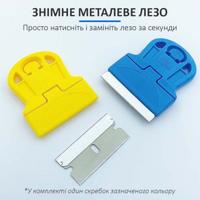 Скребок PS-103 для снятия остатков OCA клея, поляризационной пленки, лезвие металл, черный