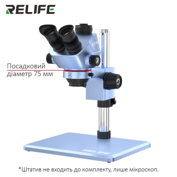 Мікроскоп тринокулярний Relife RL-M7T Pro / 7X-50X / CTV 0.5X / без штатива / Синій