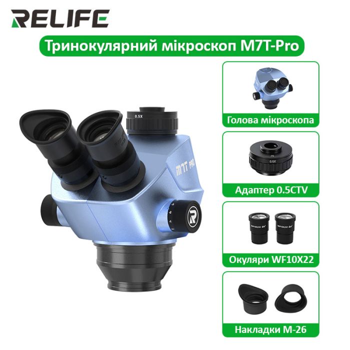 Микроскоп тринокулярный Relife RL-M7T Pro / 7X-50X / CTV 0.5X / без штатива / Синий