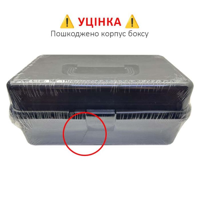 УЦІНКА! Бокс, контейнер розсувний ТЕ-194B / для зберігання інструментів, дрібниць, 250*145*130 мм
