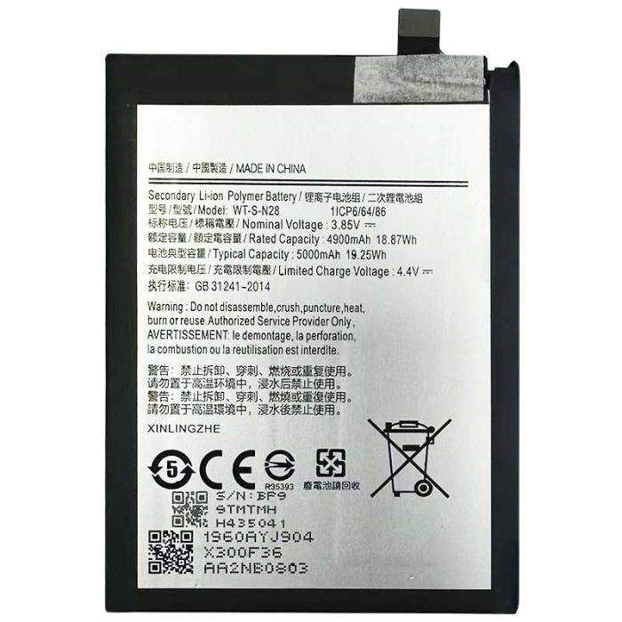 Аккумулятор для Samsung Galaxy A05 / SM-A055 / WT-S-N28 (5000mAh)