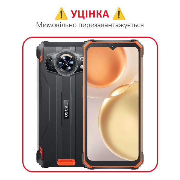 УЦІНКА! Смартфон Blackview Oscal S80 6/128GB Orange (без коробки) - мимовільно перезавантажується