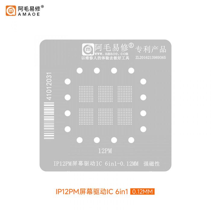 Трафарет BGA Amaoe IP12PM для дисплея LCD IC Apple iPhone 12 Pro Max / 6 в 1 / 0.12 mm